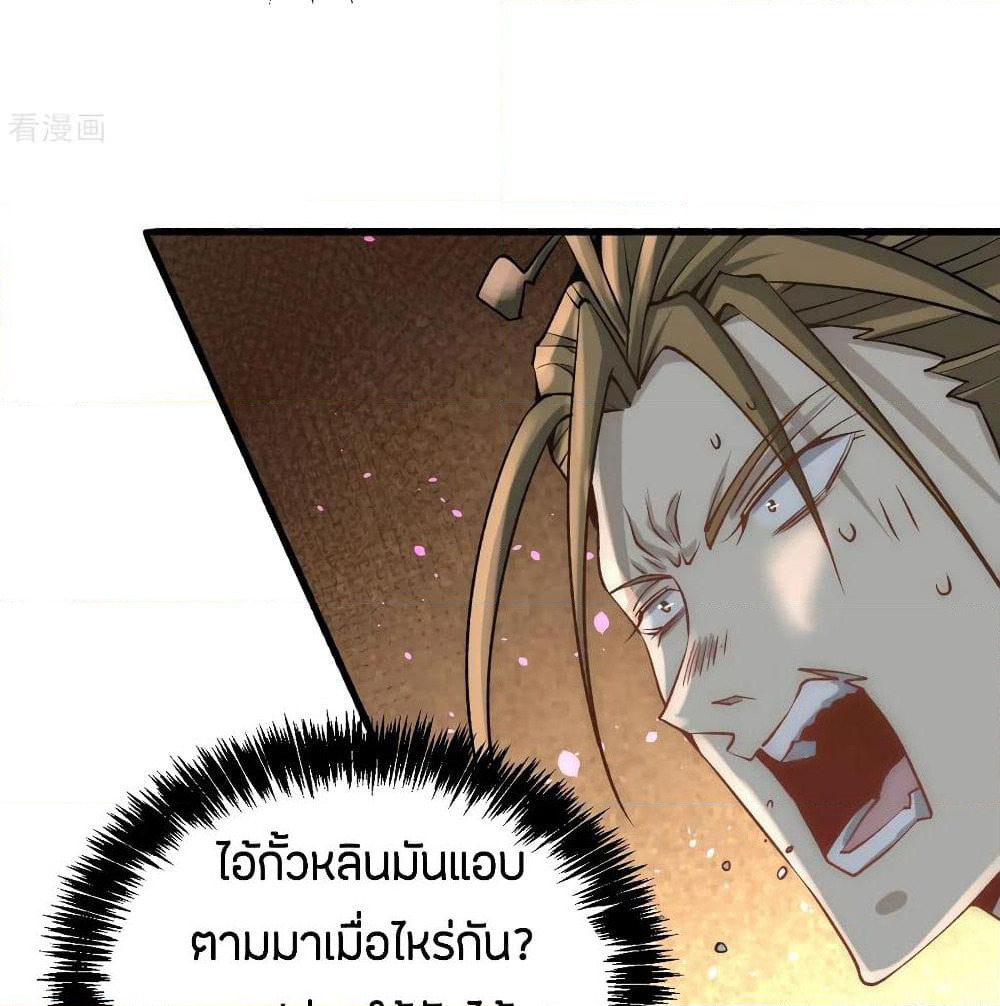 God Emperor of The City page 46