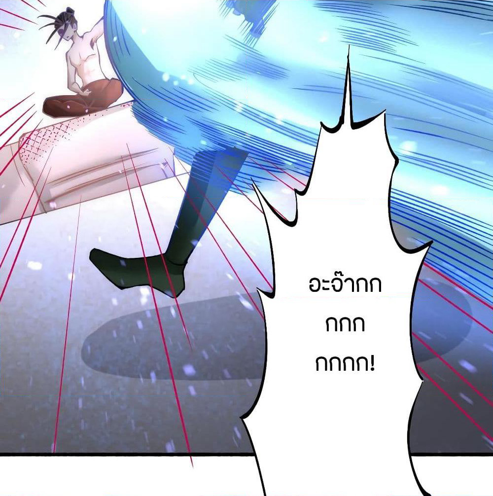 God Emperor of The City page 49