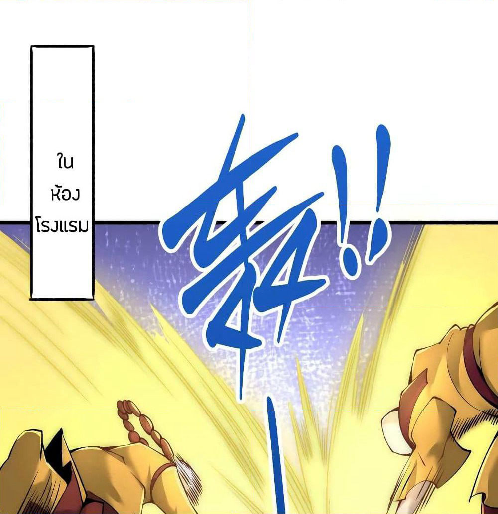 God Emperor of The City page 2