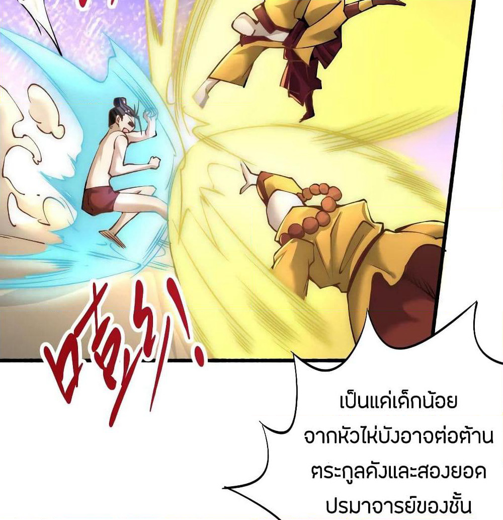 God Emperor of The City page 6