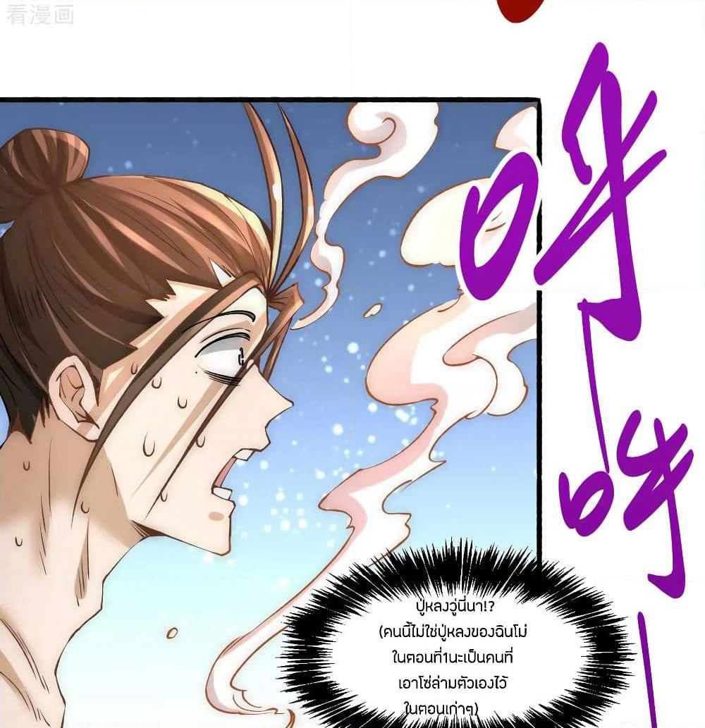 God Emperor of The City page 15