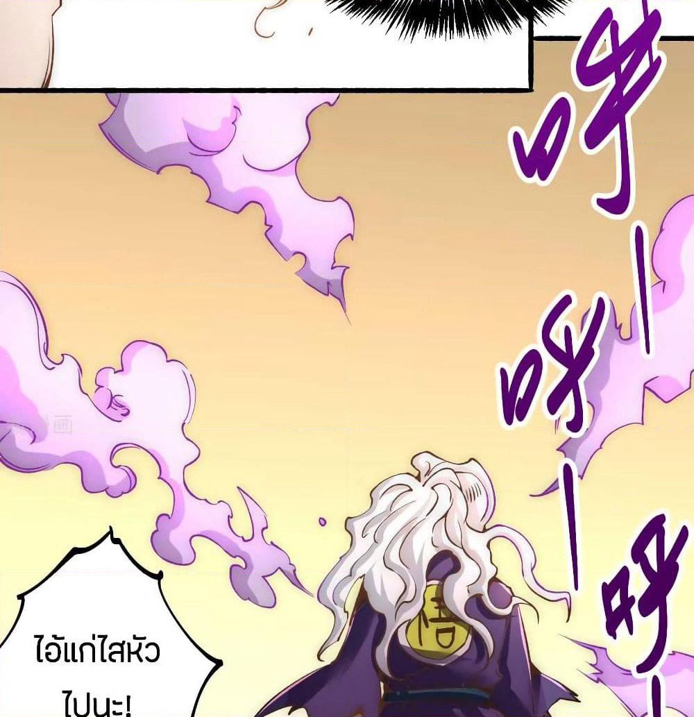 God Emperor of The City page 16
