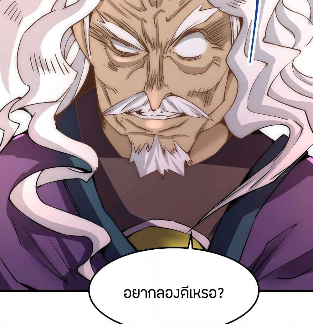 God Emperor of The City page 19