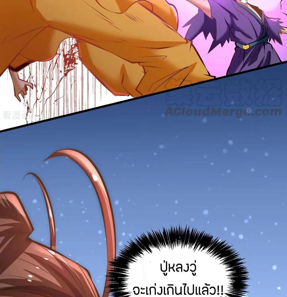 God Emperor of The City page 23