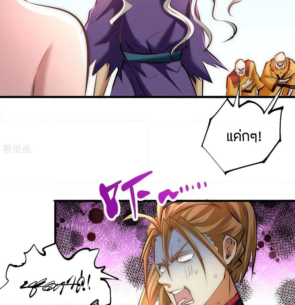 God Emperor of The City page 25