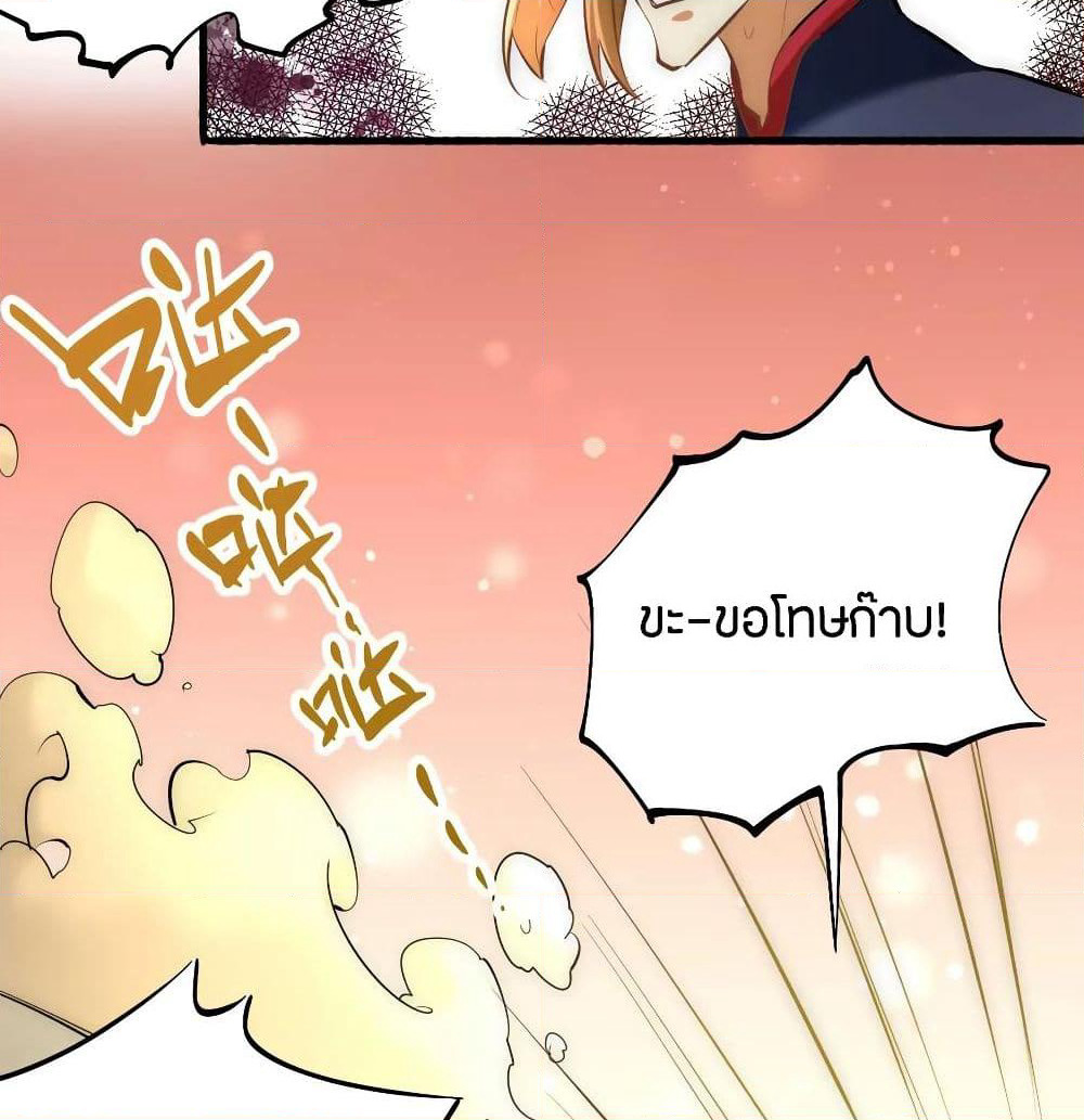 God Emperor of The City page 26