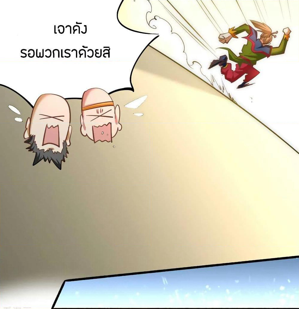 God Emperor of The City page 27