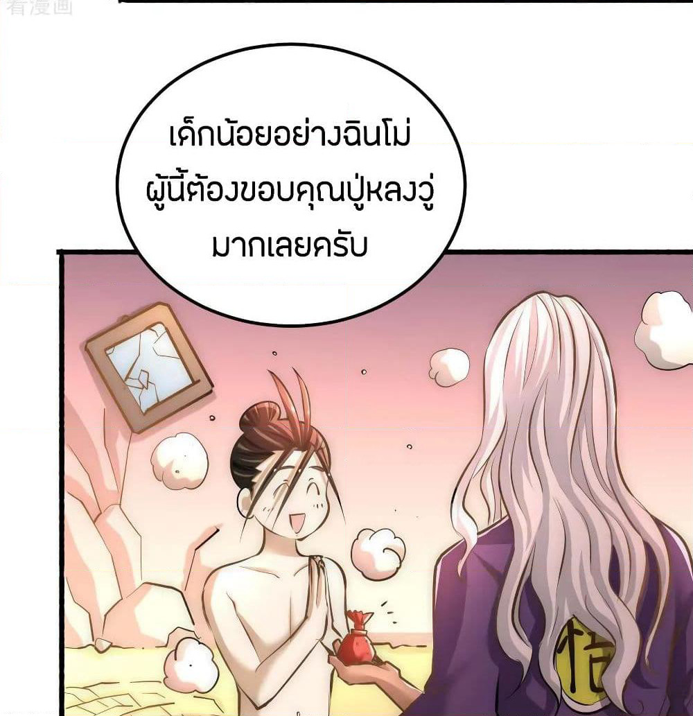 God Emperor of The City page 28