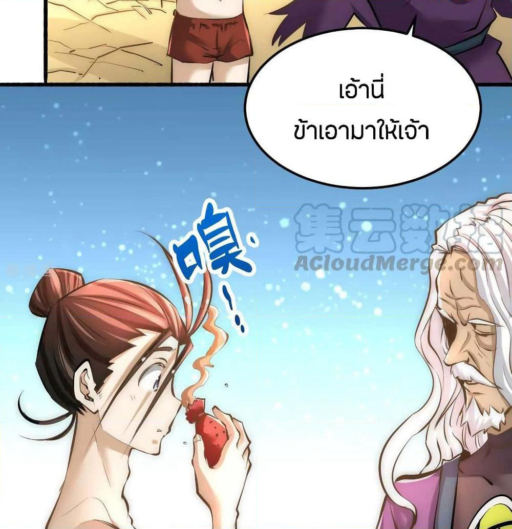 God Emperor of The City page 29