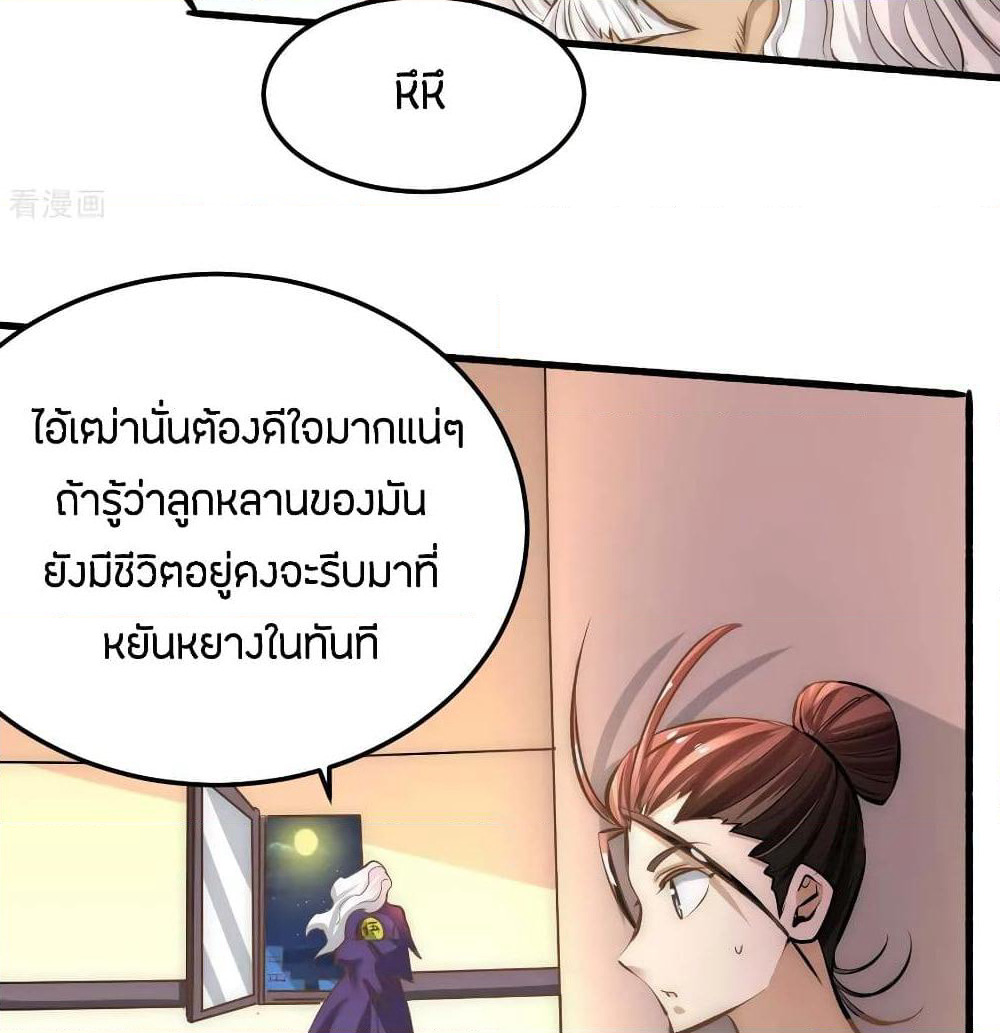 God Emperor of The City page 31