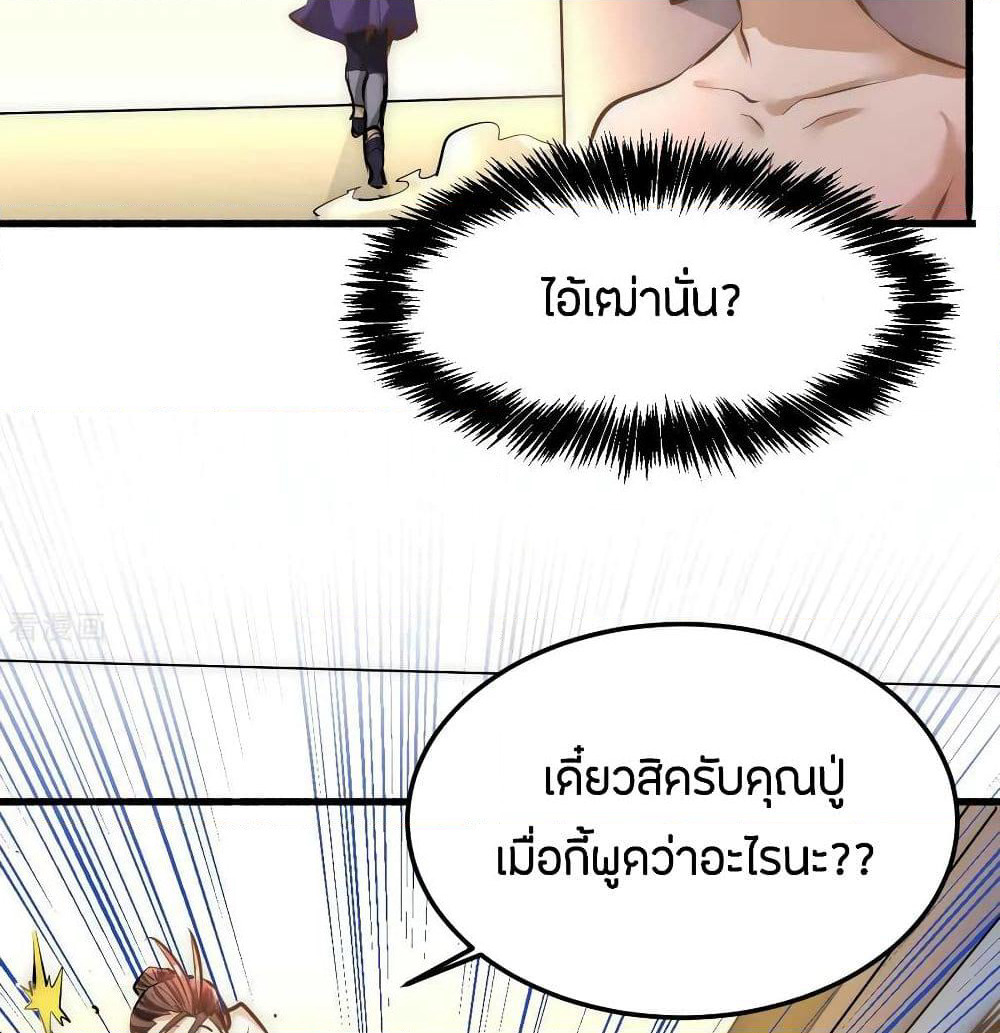 God Emperor of The City page 32