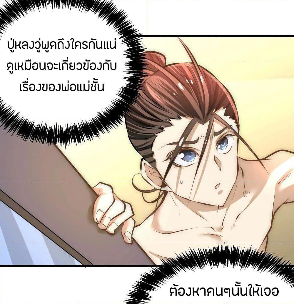 God Emperor of The City page 35
