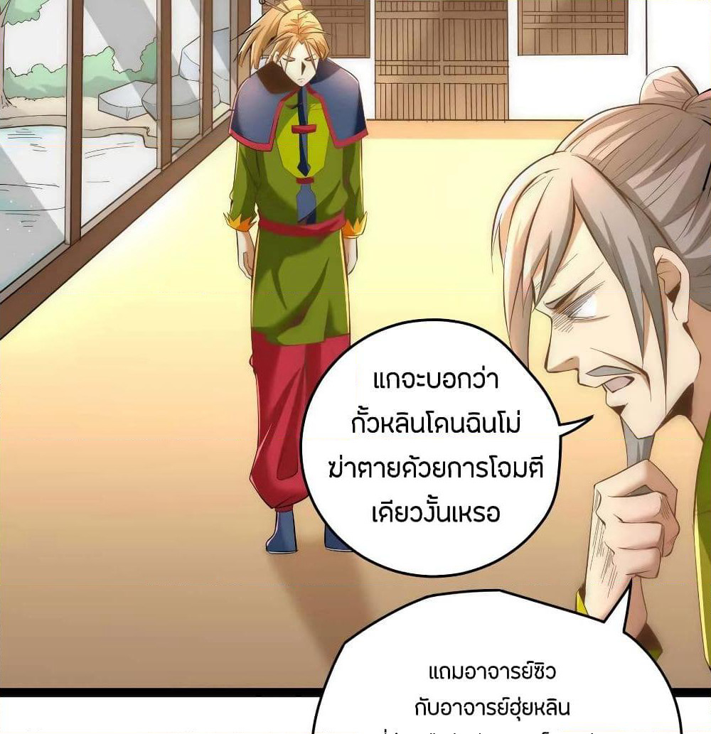 God Emperor of The City page 43