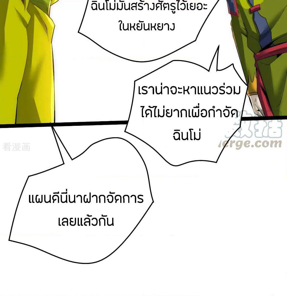God Emperor of The City page 47