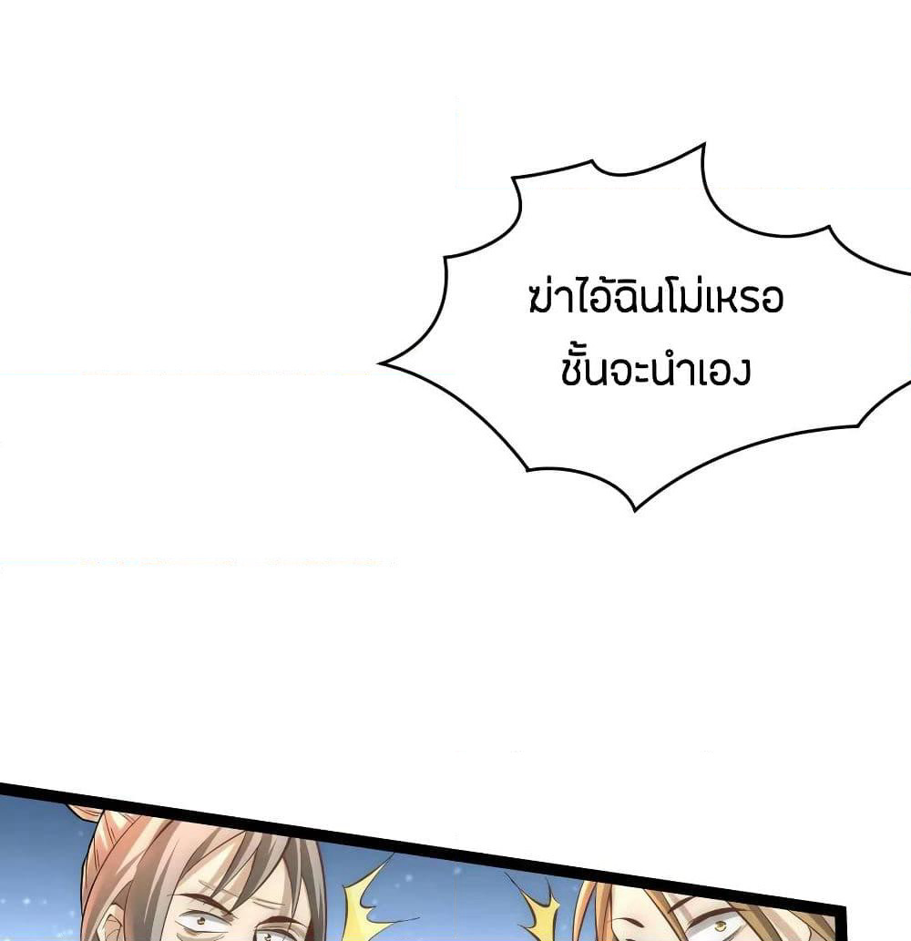 God Emperor of The City page 48