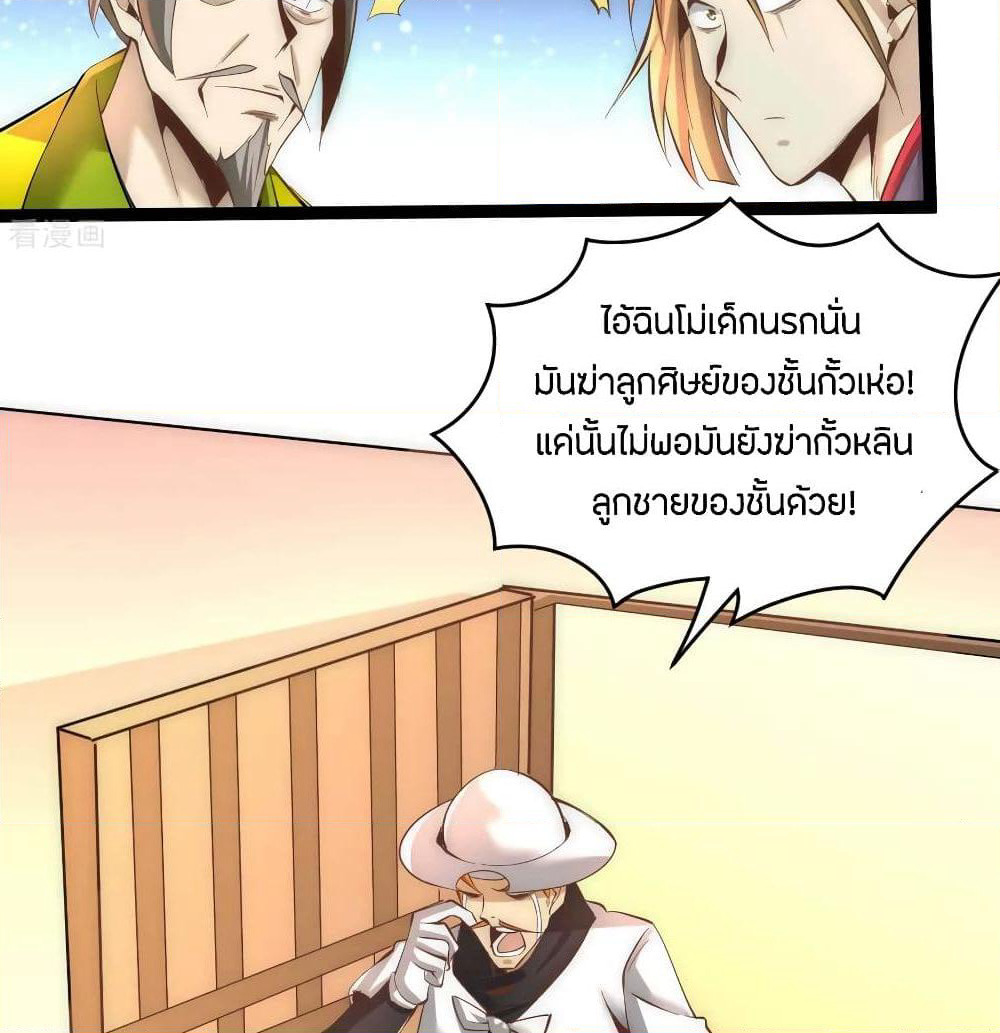 God Emperor of The City page 49