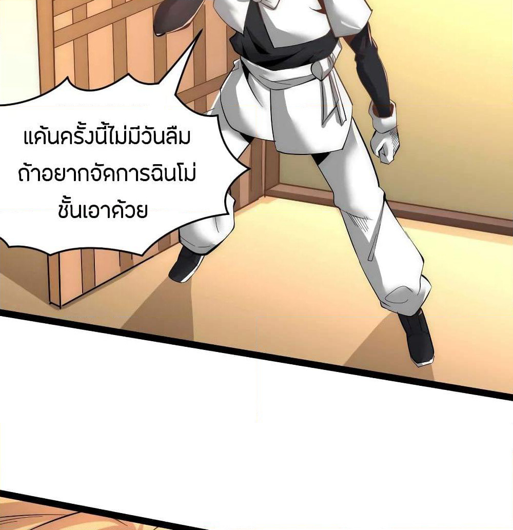 God Emperor of The City page 50