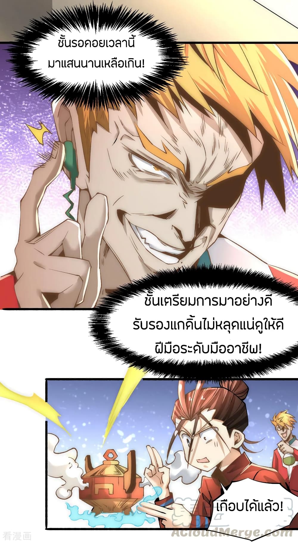 God Emperor of The City page 4