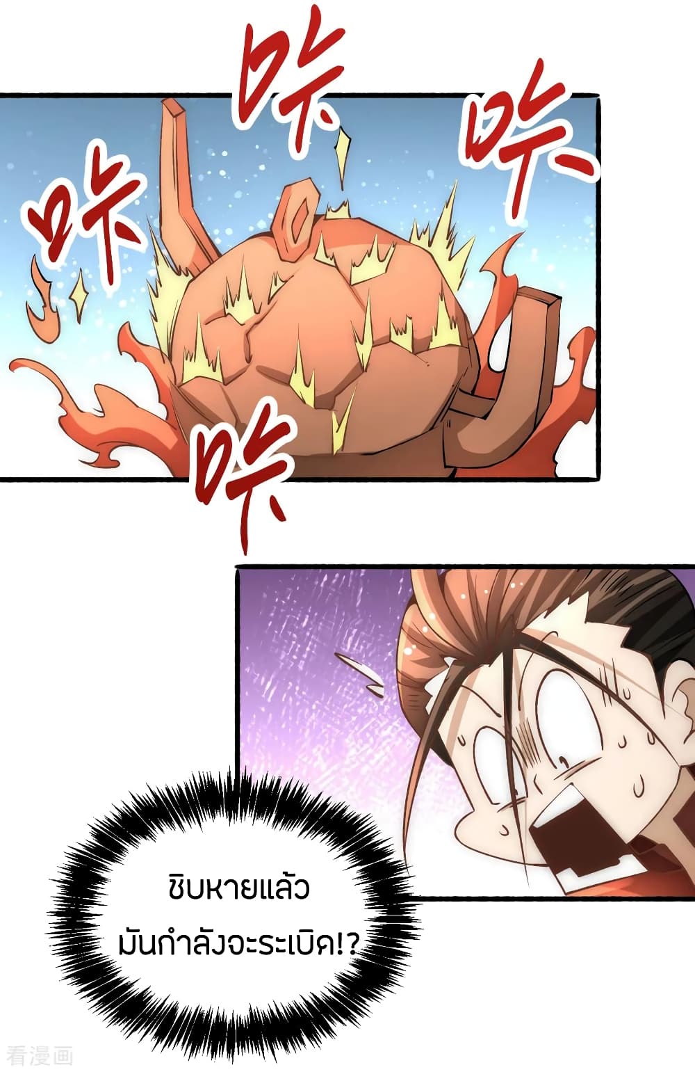 God Emperor of The City page 5