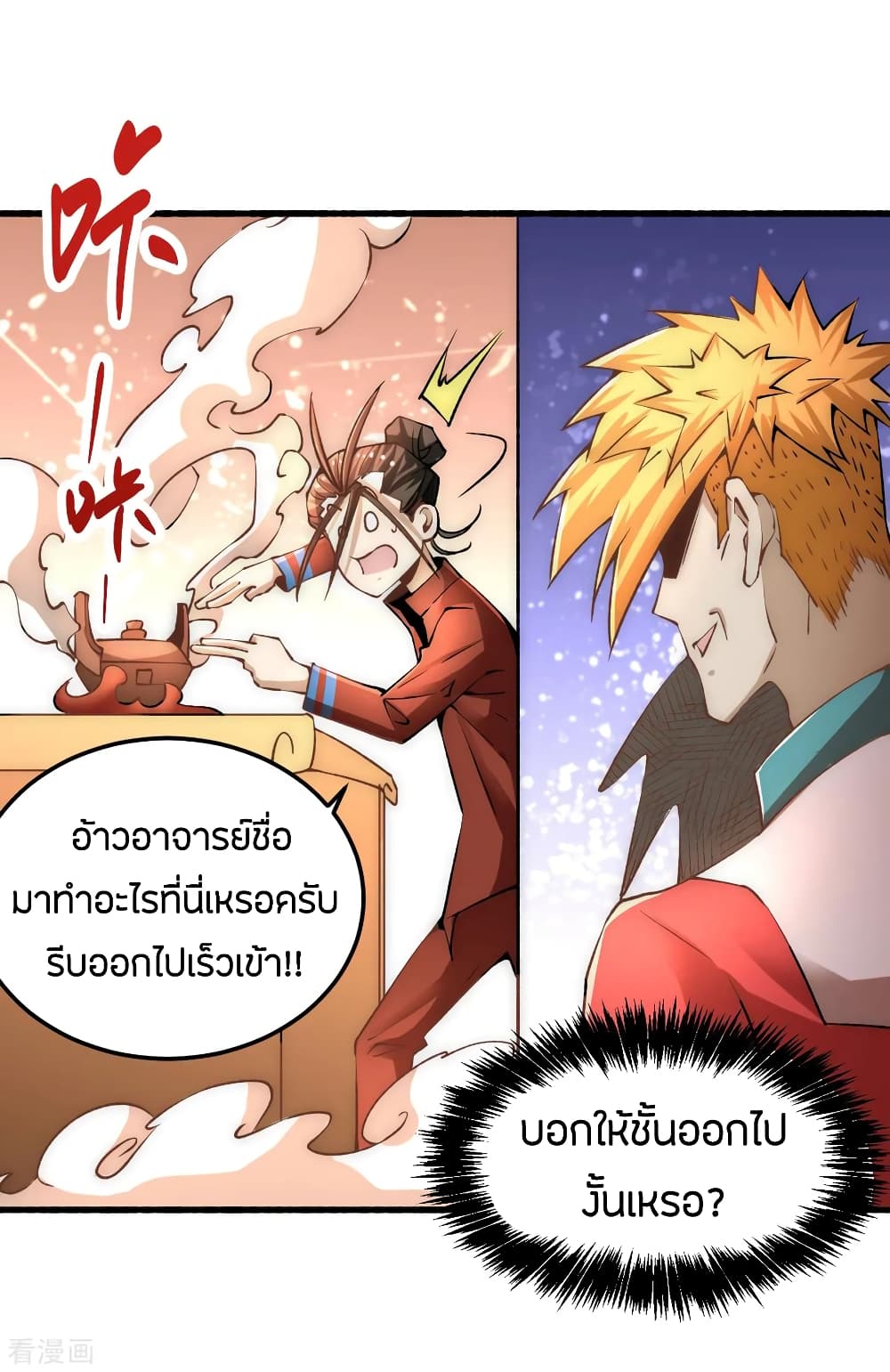 God Emperor of The City page 6