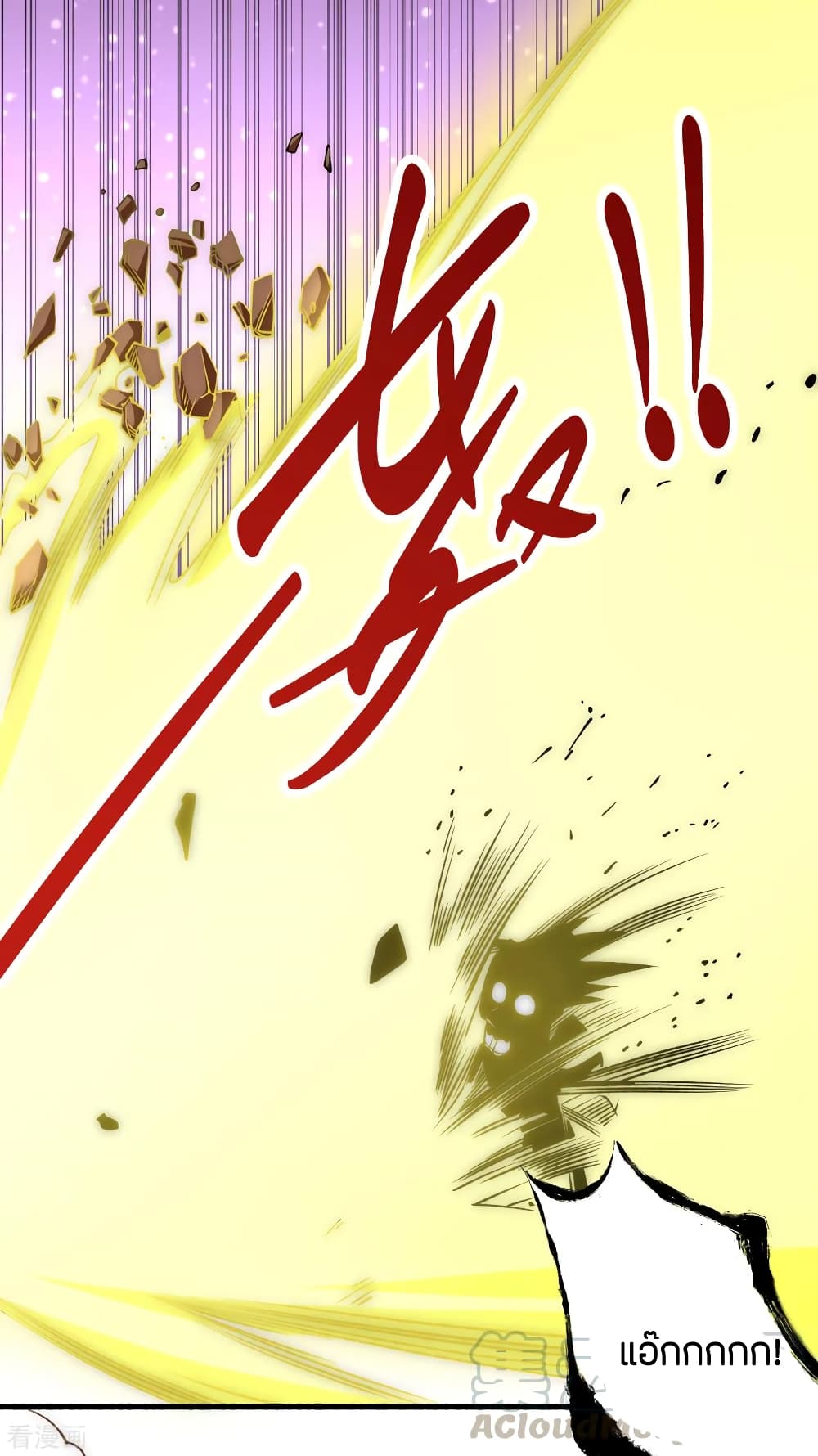 God Emperor of The City page 10