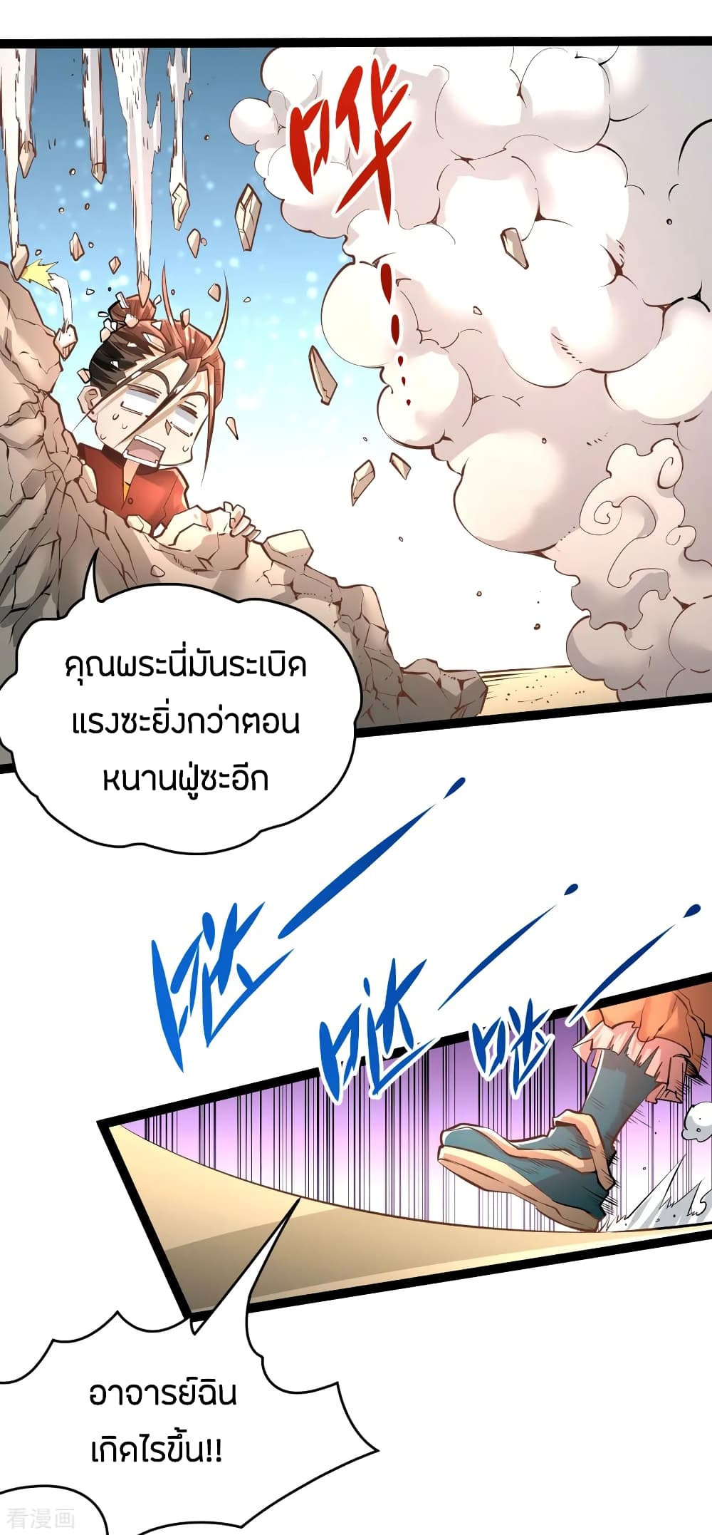 God Emperor of The City page 12