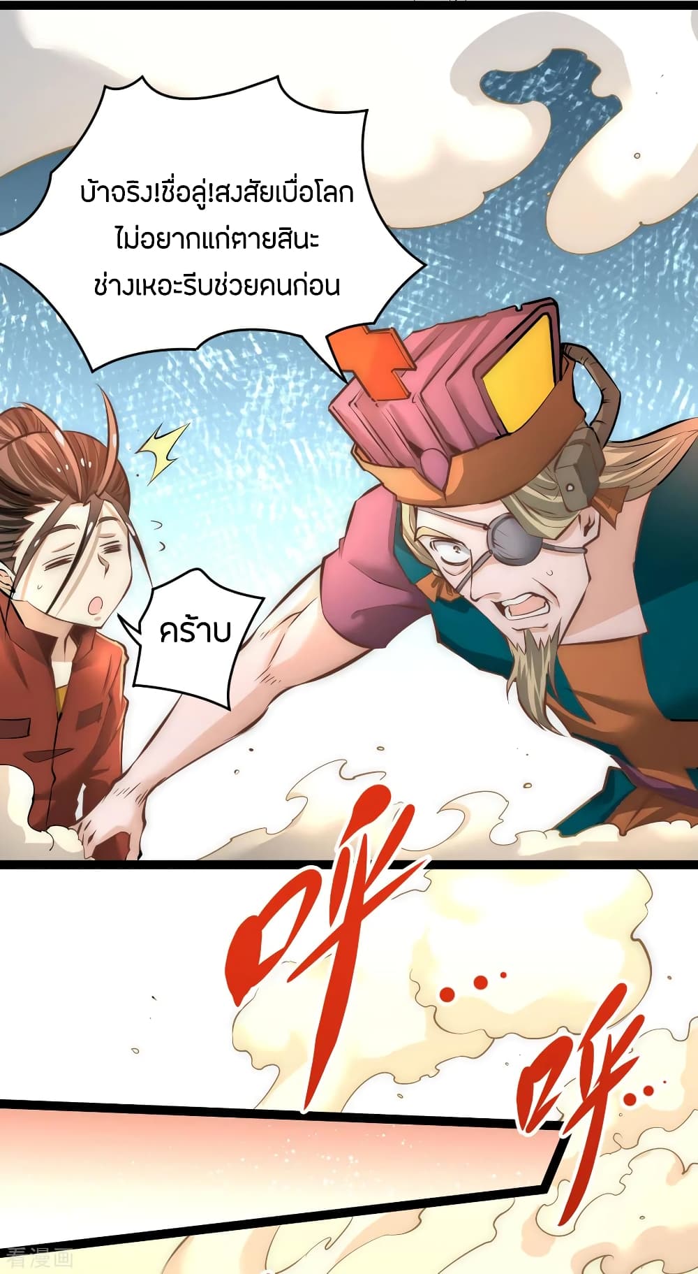 God Emperor of The City page 15