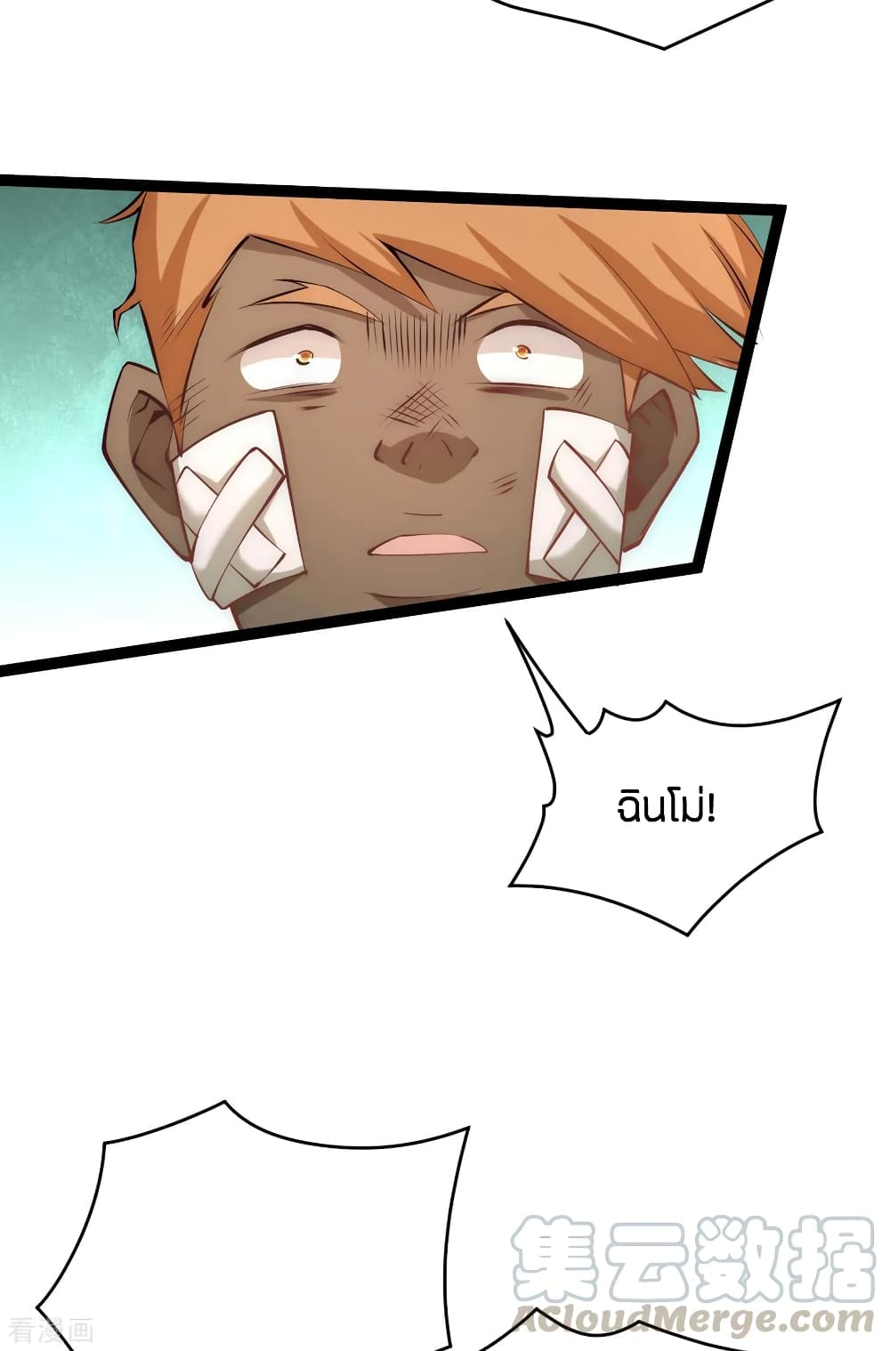 God Emperor of The City page 19