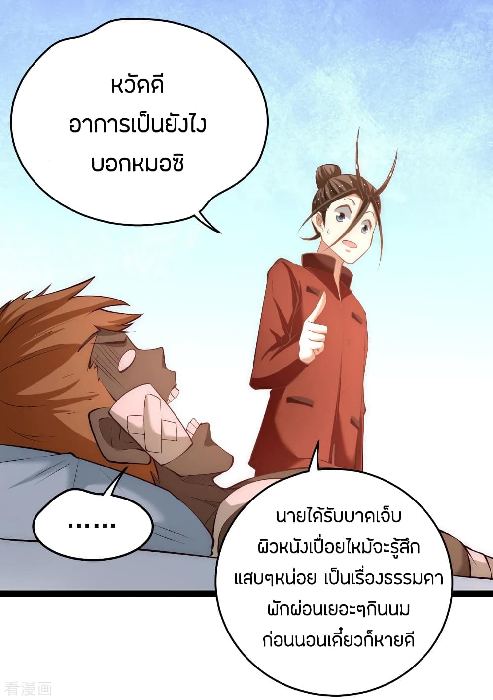 God Emperor of The City page 21