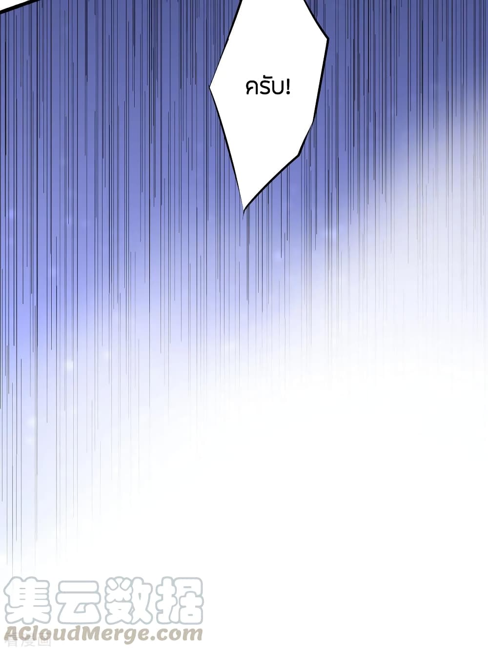 God Emperor of The City page 31