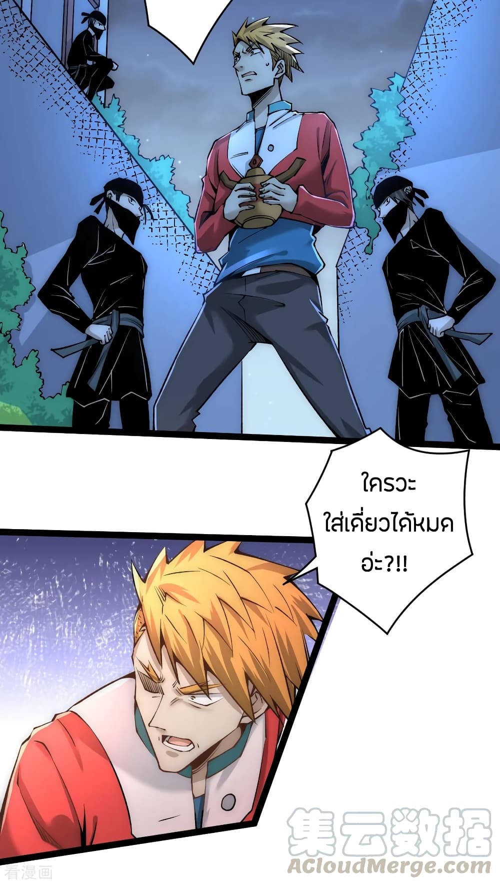 God Emperor of The City page 7