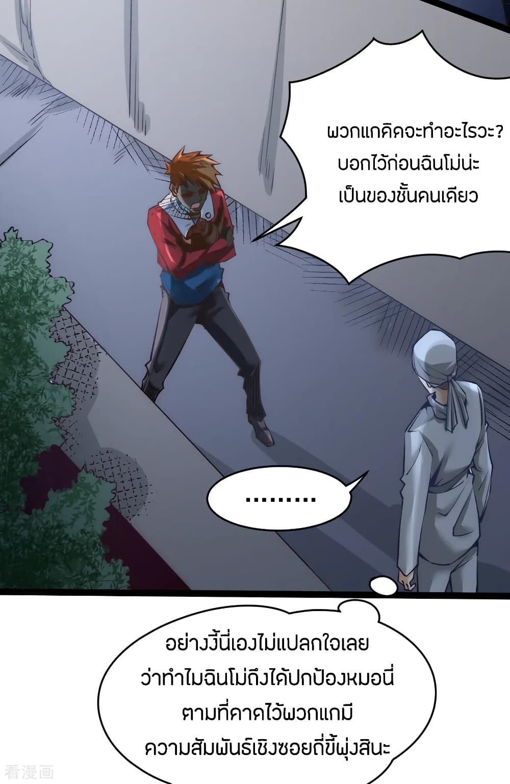 God Emperor of The City page 9