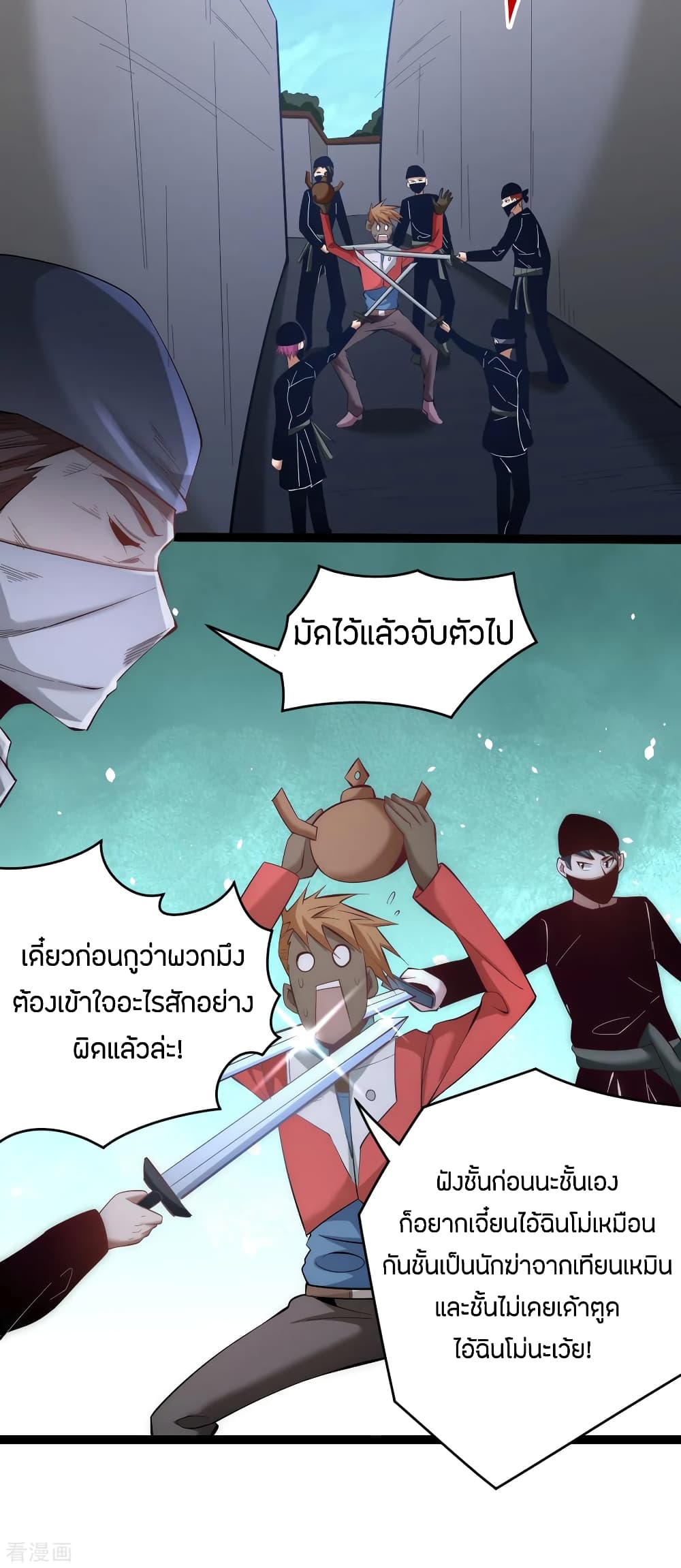 God Emperor of The City page 12