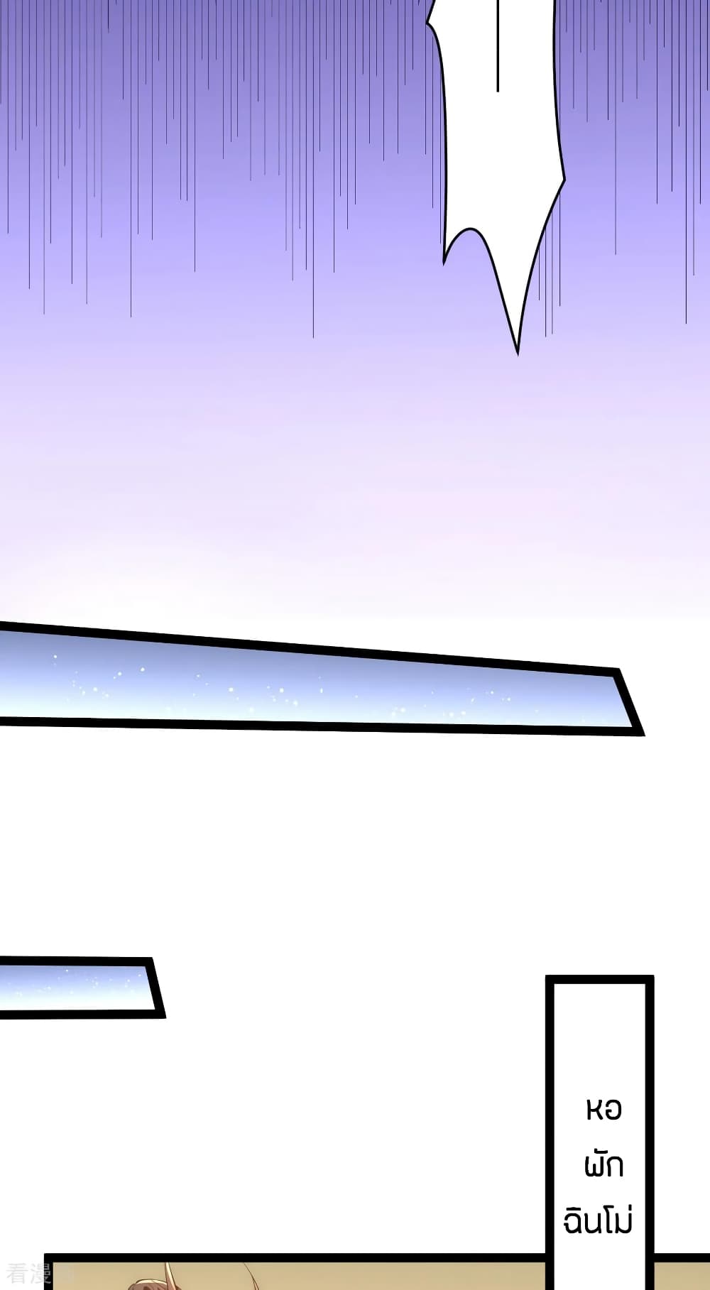 God Emperor of The City page 18