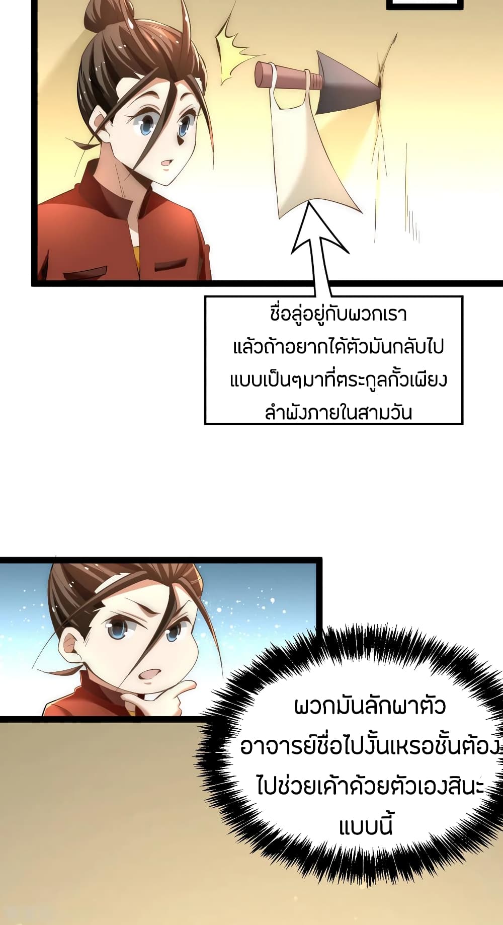 God Emperor of The City page 19