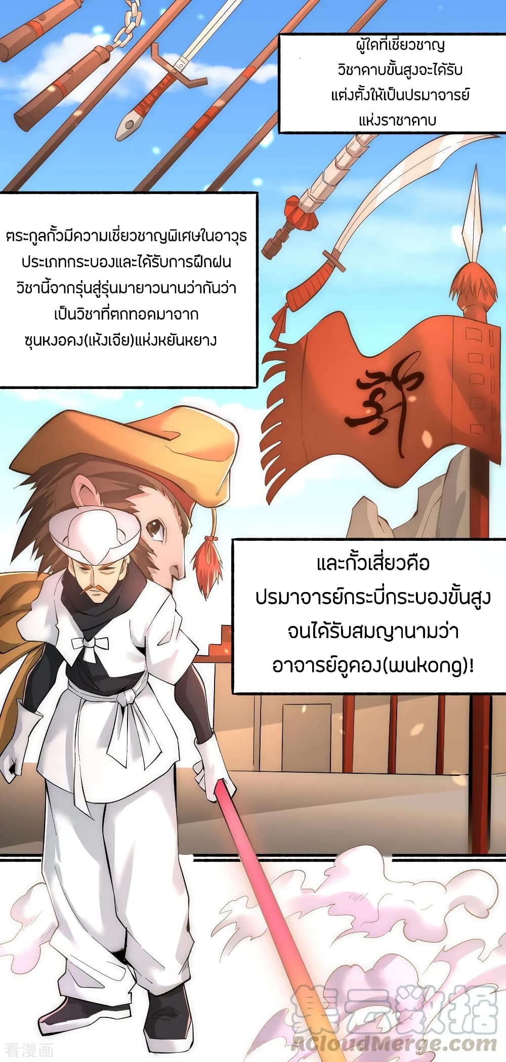 God Emperor of The City page 23
