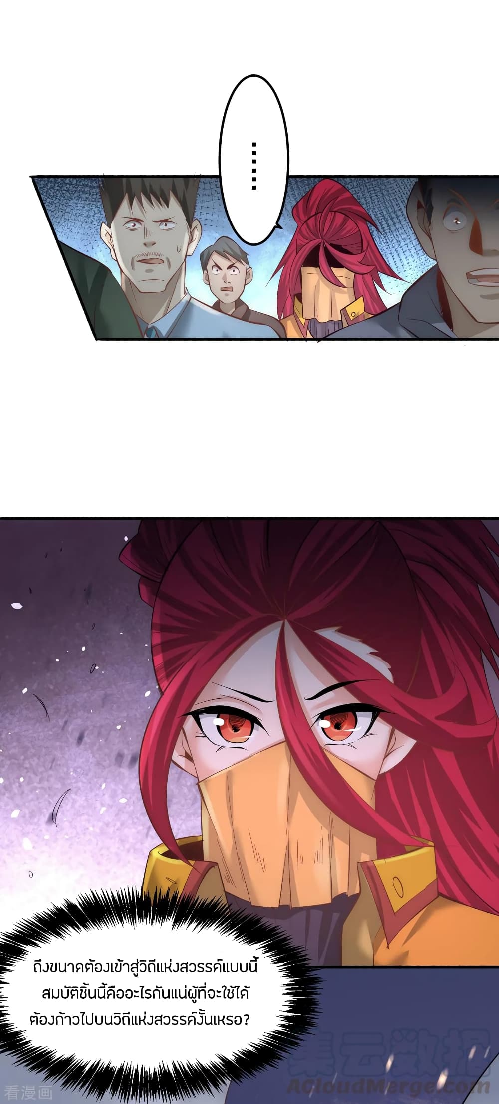 God Emperor of The City page 26