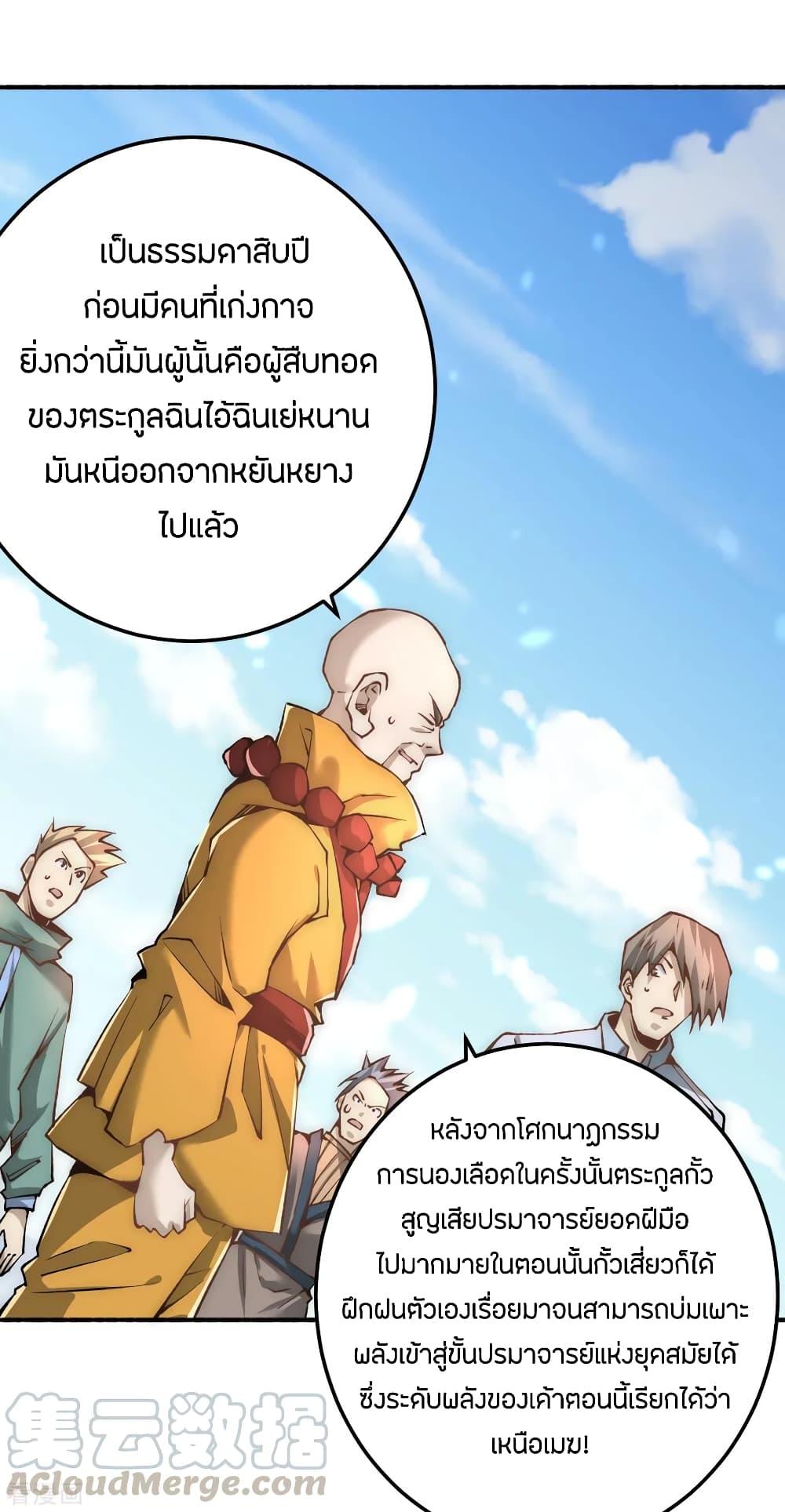 God Emperor of The City page 34