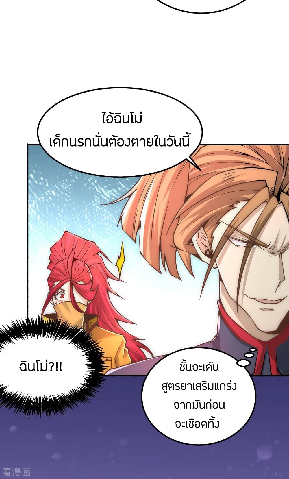 God Emperor of The City page 35