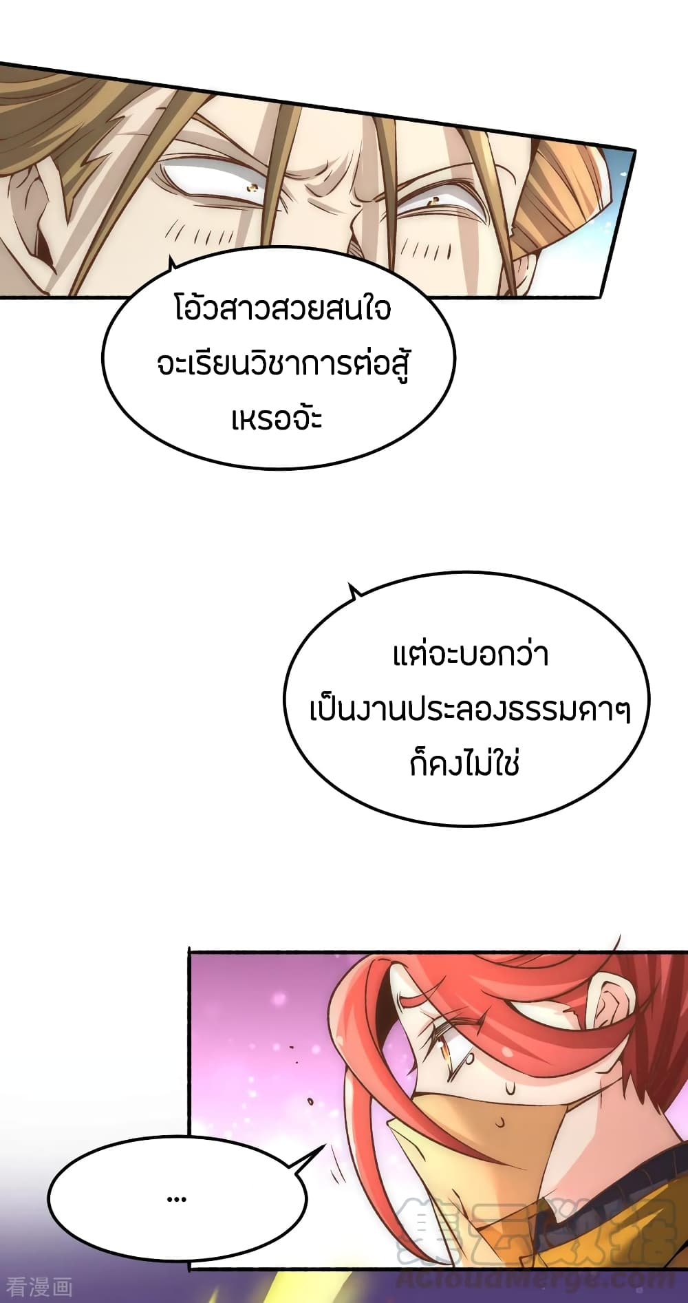 God Emperor of The City page 37