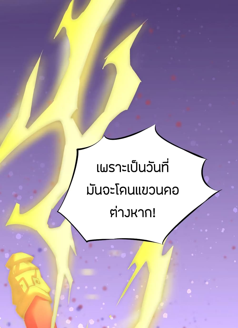 God Emperor of The City page 38
