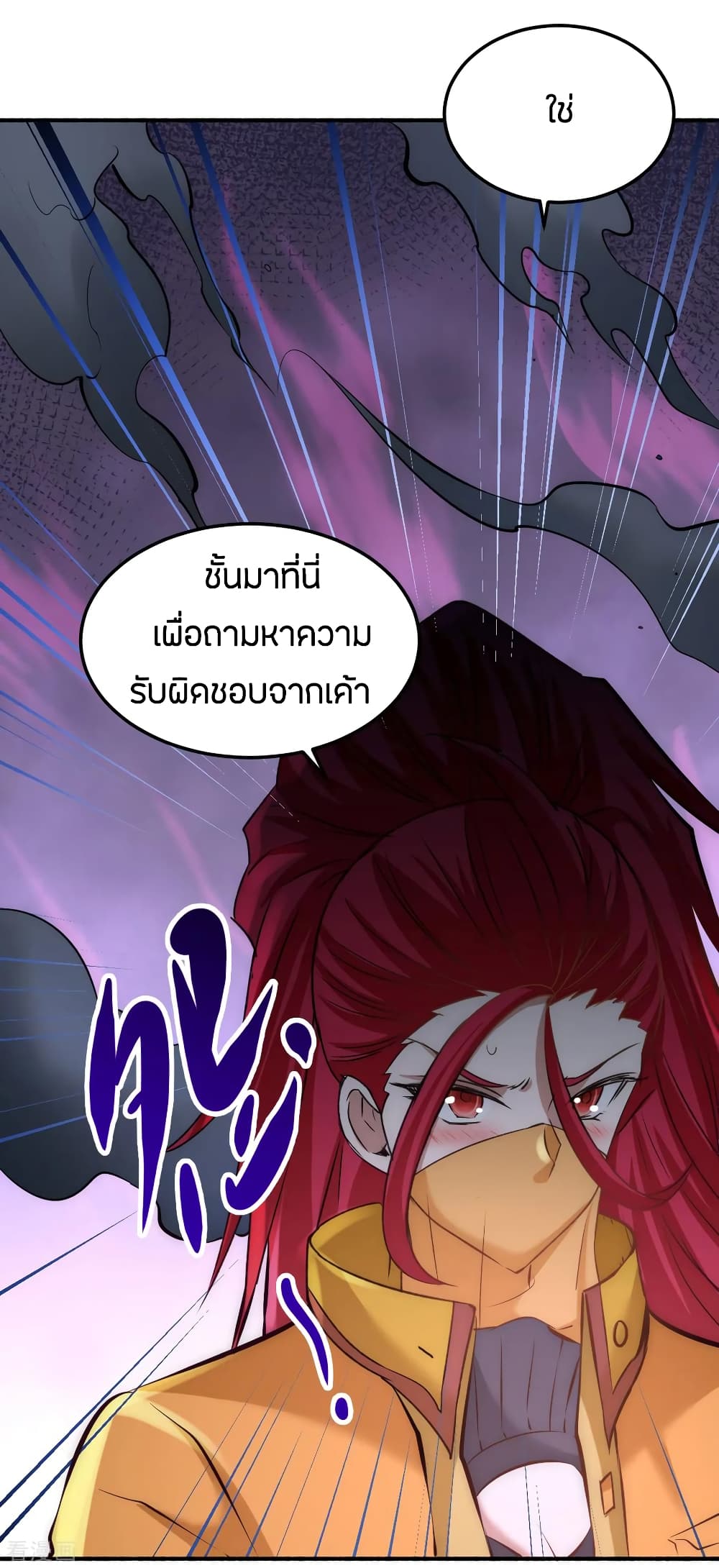 God Emperor of The City page 42