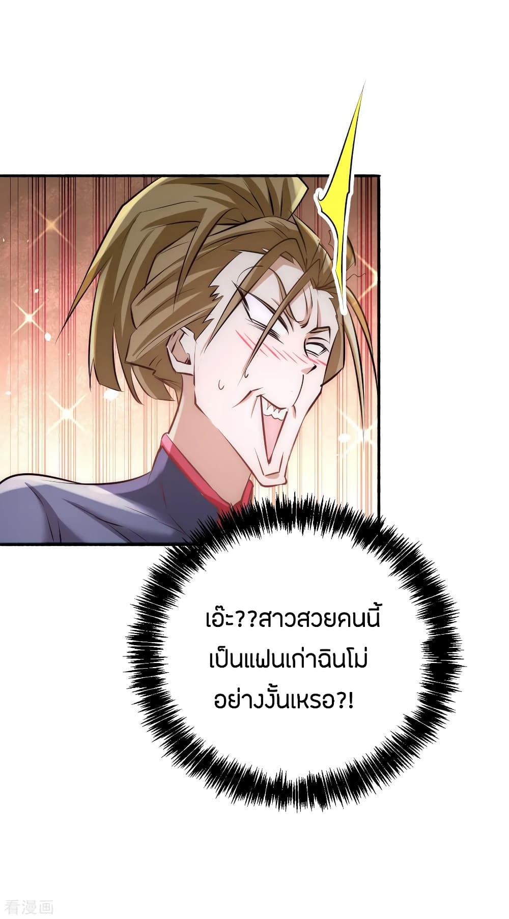 God Emperor of The City page 43