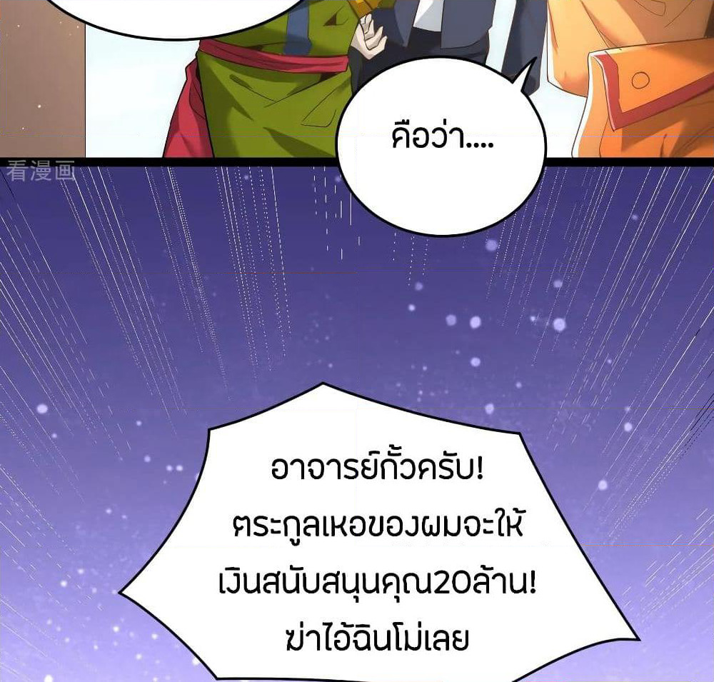 God Emperor of The City page 4