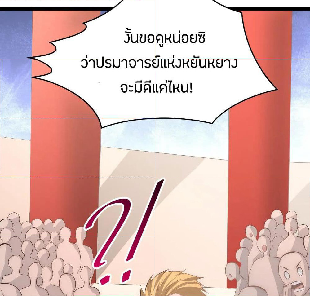 God Emperor of The City page 9