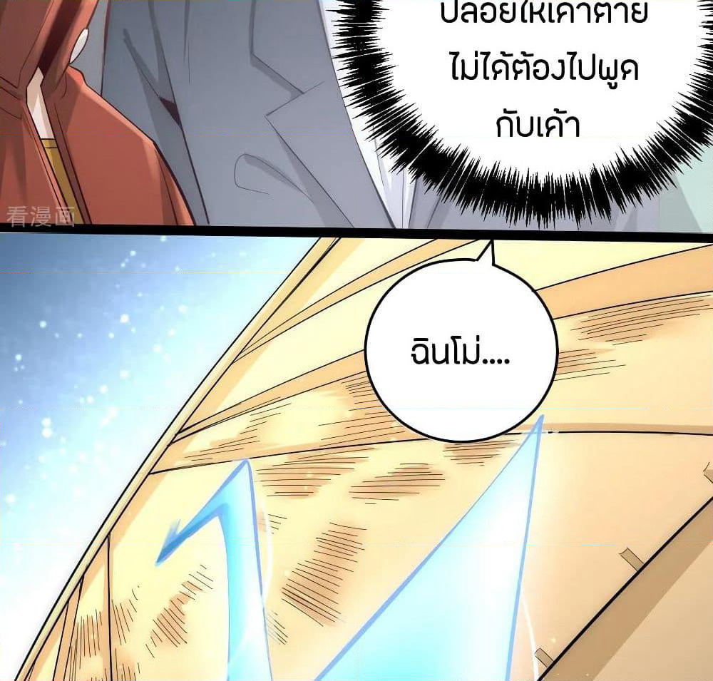 God Emperor of The City page 17