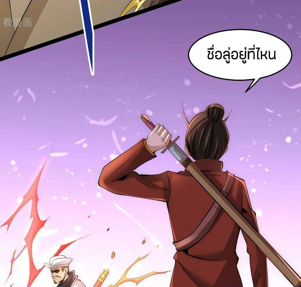 God Emperor of The City page 19