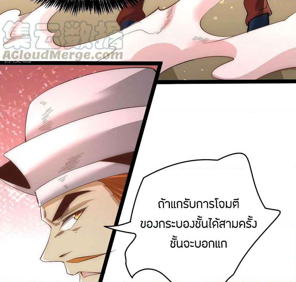 God Emperor of The City page 21