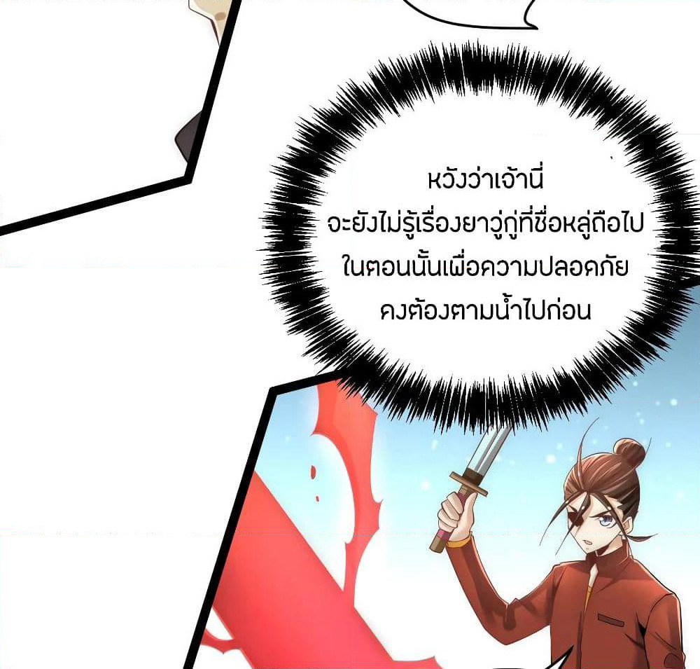 God Emperor of The City page 22