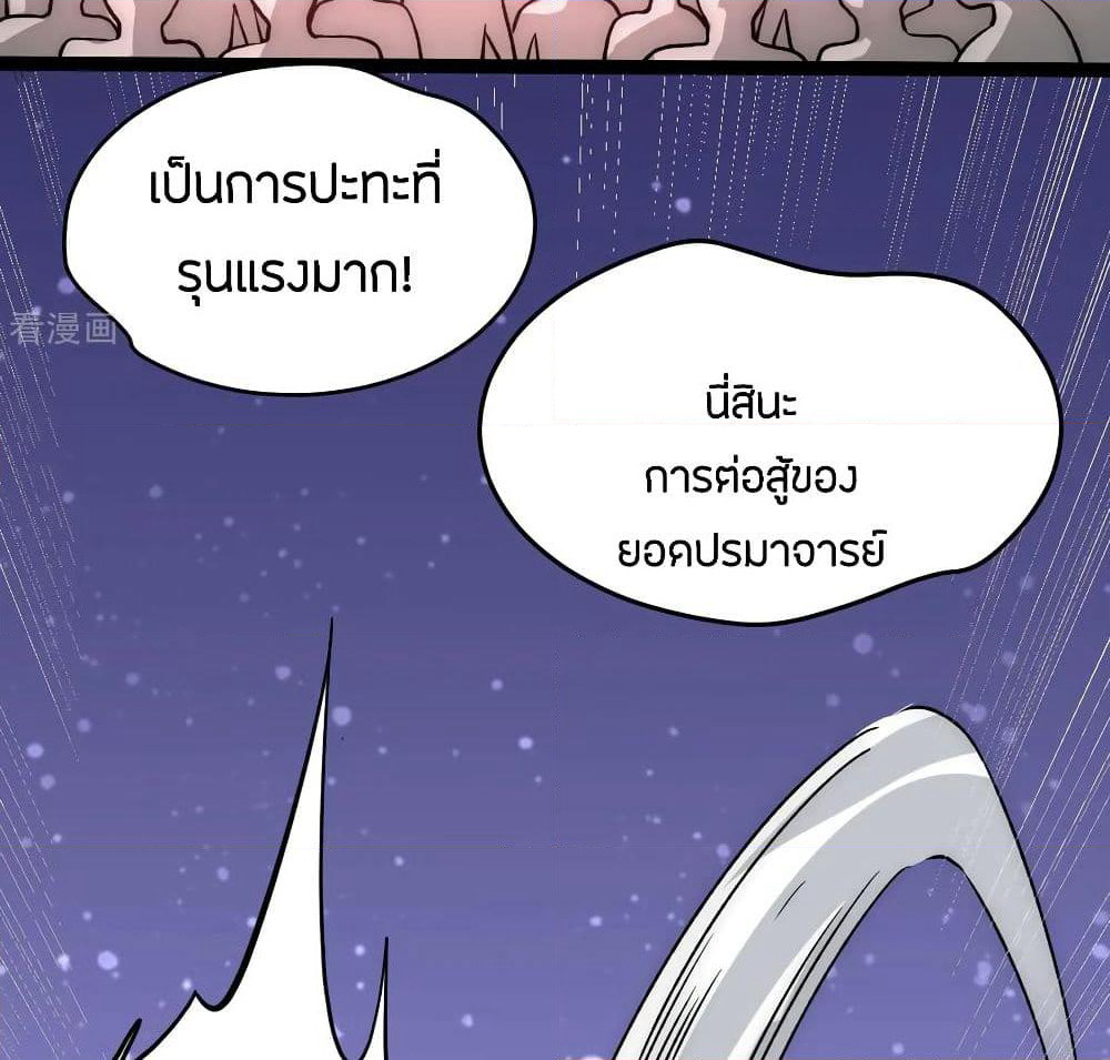 God Emperor of The City page 25